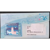 Беларусь 2005 ХМК Пр. почту ,С новым годом.