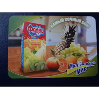 Календарик 2007 г.  Молочный мир.  Самый сочный сок!