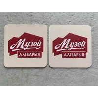 Подставка под пиво "Музей Алiварыя" /Аливария/ No 12