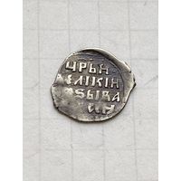 Копейка Ивана Грозного, ГК86,9ср.