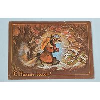 С Новым Годом ! Исаков   Открытка