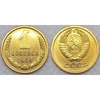 1 копейка 1969 г XF СССР