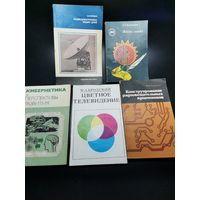 Книга СССР Цветное телевидение и др. (одним лотом).