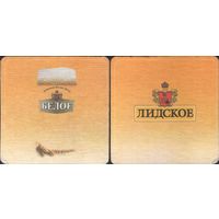 Подставка под пиво - Лидское