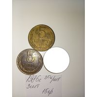 5 копеек 1986  СССР РАСПРОДАЖА