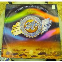 Пластинка .Дискотека "А" из репертуара Аллы Пугачевой.