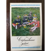 Календарик карманный страхование 1984г