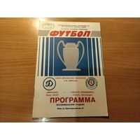 Программа Динамо Киев Глазго Рейнджерс