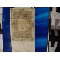 50 злотых 1929 г