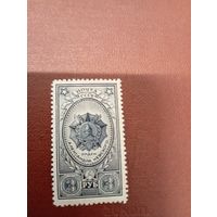 СССР 44 орден отечественной войны