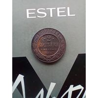 2 копейки 1909 года хорошая