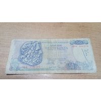 50 драхм 1978 года Греции