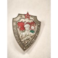 Знак Старший пограннаряда