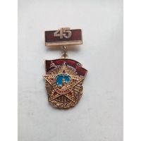 МЕДАЛЬ 45 ПОБЕДА СССР