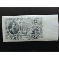 Продажа коллекции с 1 рубля! Гос. кредитный билет РИ 1914г. И.Шипов.