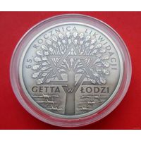 20 злотых 2009 Польша! 65 лет ликвидации Лодзинского гетто! Серебро 925 пробы 28,28 грамм 0,841 унция! ОБМЕН!