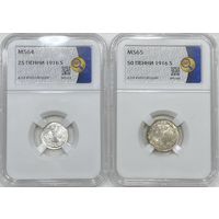 25 и 50 пенни 1916 s ms 64 и ms 65 ННР