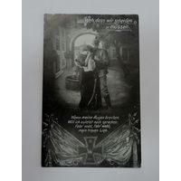 Открытка 1918 г. Германия. 1-я мировая война.