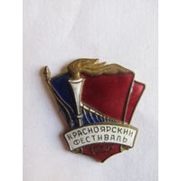 Значок. Знак. "Красноярский фестиваль". 1957. СССР.