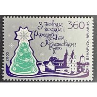 Беларусь. С Новым годом и Рождеством. 2005 г.