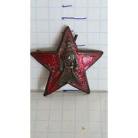С 1 РУБЛЯ ! РЕДКАЯ КОКАРДА ЗНАК ЗВЕЗДА ПАРОВОЗ НКВД МПС  ФУРАЖКА  ШАПКА