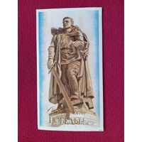 С Праздником Победы! Чернышев 1981 г. Двойная. Чистая.