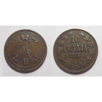 10 пенни 1866
