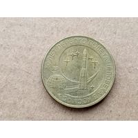 Россия 10 рублей, 2011г. 50 лет первого полета человека в космос. (D-110)