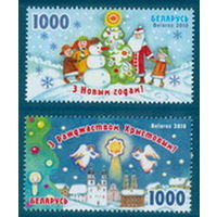 2010. 857-858. С Рождеством Христовым! С Новым годом! **