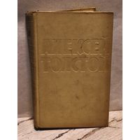 Толстой Алексей - Собрание сочинений (Том 7)