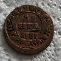 Денга 1737
