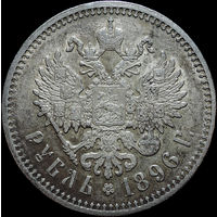 1 рубль 1896 АГ, aUNC, Остатки штемпельного блеска!