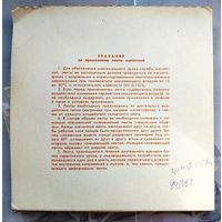 Советская музыка. 500 метров. Бобина, лента магнитная, магнитофонная катушка. Для бобинного магнитофона