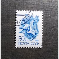 Марка СССР 1988 год Стандартный выпуск