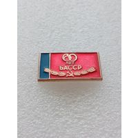 60 лет БАССР. #-VI-05