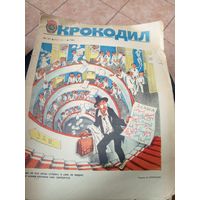 Журнал Крокодил\16