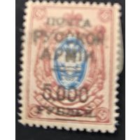 Гражданская война. Русская армия в изгнании (г. Константинополь, генерал Врангель). Первый выпуск