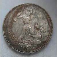 Полтинник 1924 ПЛ #44