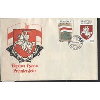 КПД. Флаг, герб и карта Республики Беларусь. 1992 год. Беларусь.
