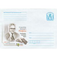 Беларусь 2016 Владимир Иванович Нефед. Театральный писатель, педагог. 125 лет со дня рождения (к4)