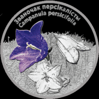 20 рублей 2014 Республика Беларусь Званочак персікалісты" Колокольчик персиколистный пруф сертификат