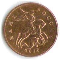 50 копеек 2010 год М _состояние аUNC