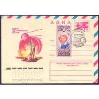 СССР 1977 20 лет космической эры  СГ г.Гагарин