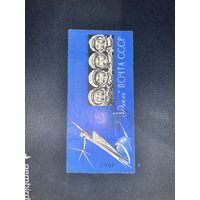 1962 Слава покорителям космоса