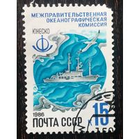 СССР, 1986 г. Программы ЮНЕСКО в СССР. 1 марка из серии. Океанография. Гаш. Даром при покупке моих марок на 1 р.