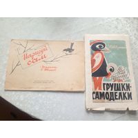 Игрушки самоделки\018
