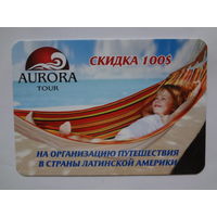 Календарик 2014 г. AURORA Tour.