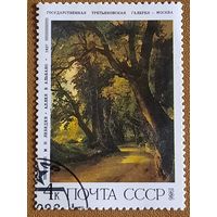 СССР 1986. М.Н.Лебедев. Аллея в Альбано 1837