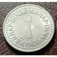 Югославия 1 динар, 1990    ( 1-5-3 )