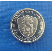 Украина 10 гривен 2025 год национальная гвардия Украины